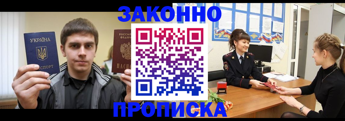 прописка регистрация в Выборге