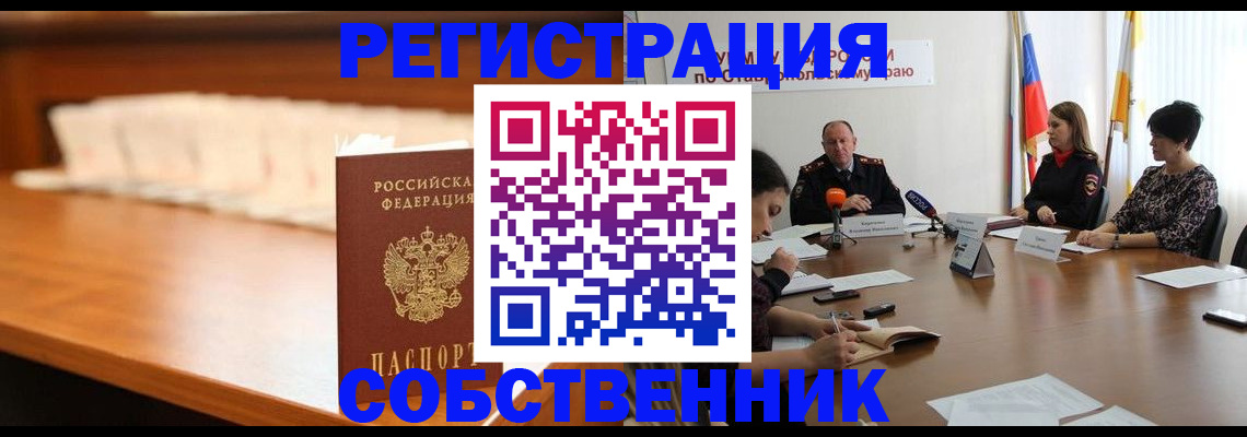 временная регистрация купить в Выборге