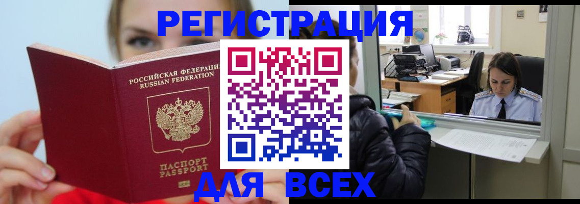 временная регистрация для школы в Выборге