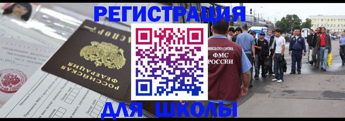 прописка ребенка в Выборге